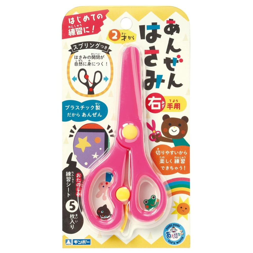 Gincho Sangyo Safety Scissors Pink