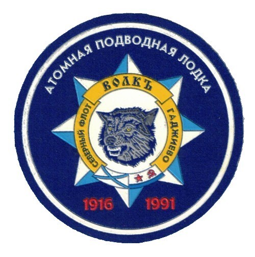Russian sleeve patch for nuclear submarine Wolf type 2