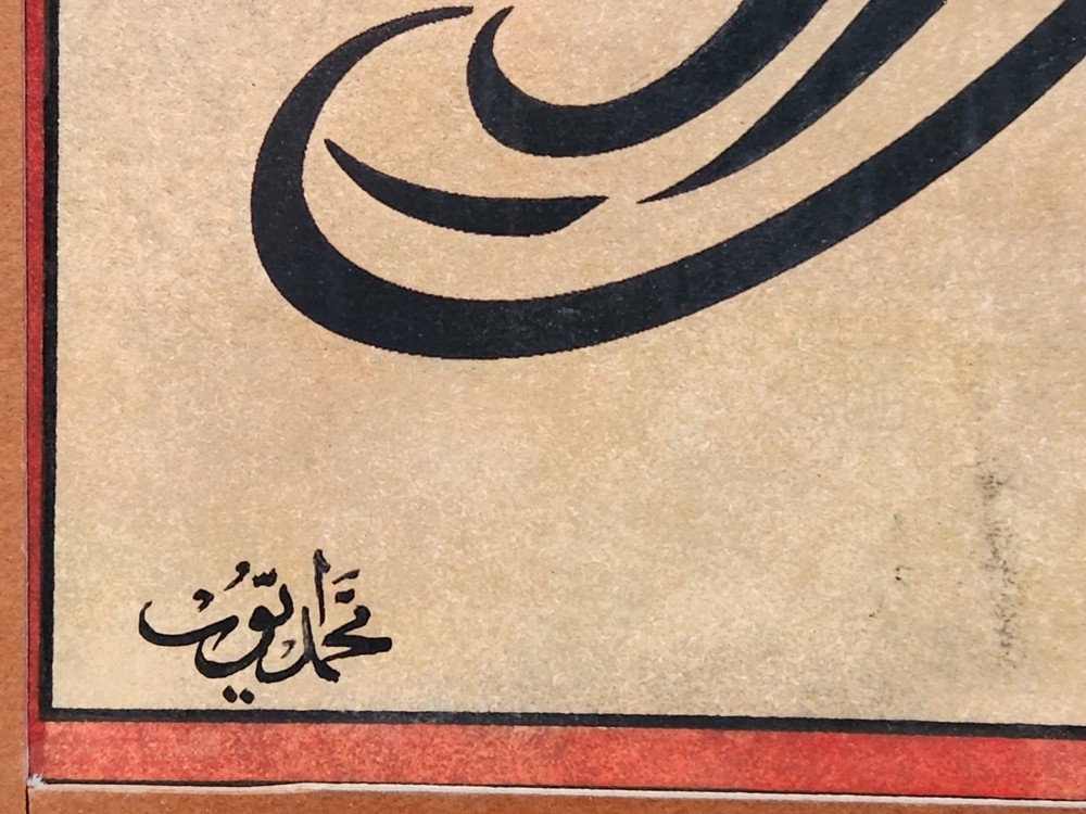 Ottoman Islamic Handwritten Calligraphy Panel nscribed NAAD E ALI , Signed