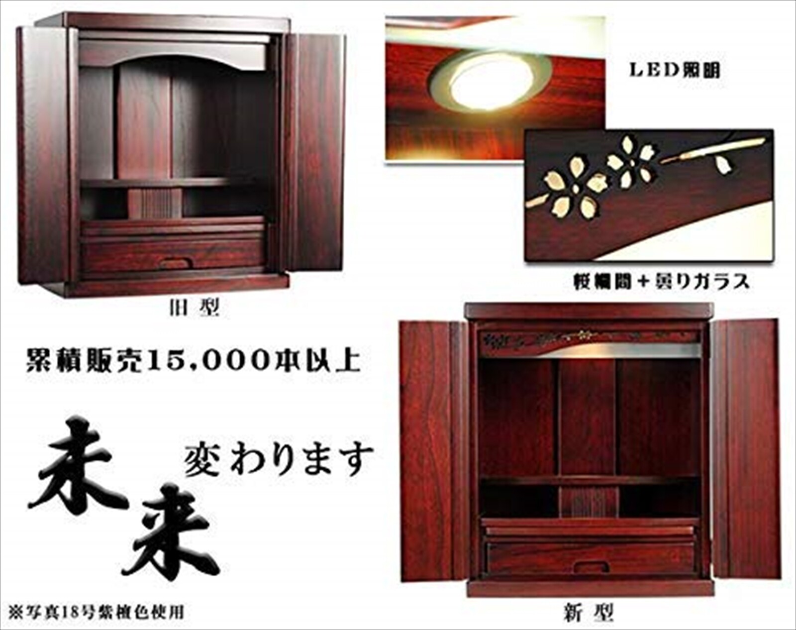 Mini BUTSUDAN Shrine Buddhist Alter Natural Wood W/LED Light NEW