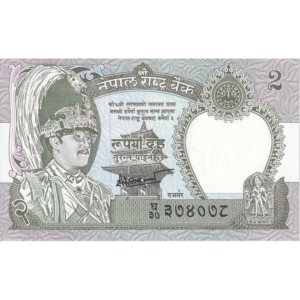 [#149756] Nepal, 2 Rupees, KM:29b, UNC