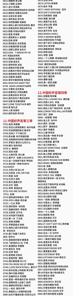 车载U盘32g 我是歌手+中国好声音+蒙面歌王+天赐的声音流行歌曲MP3