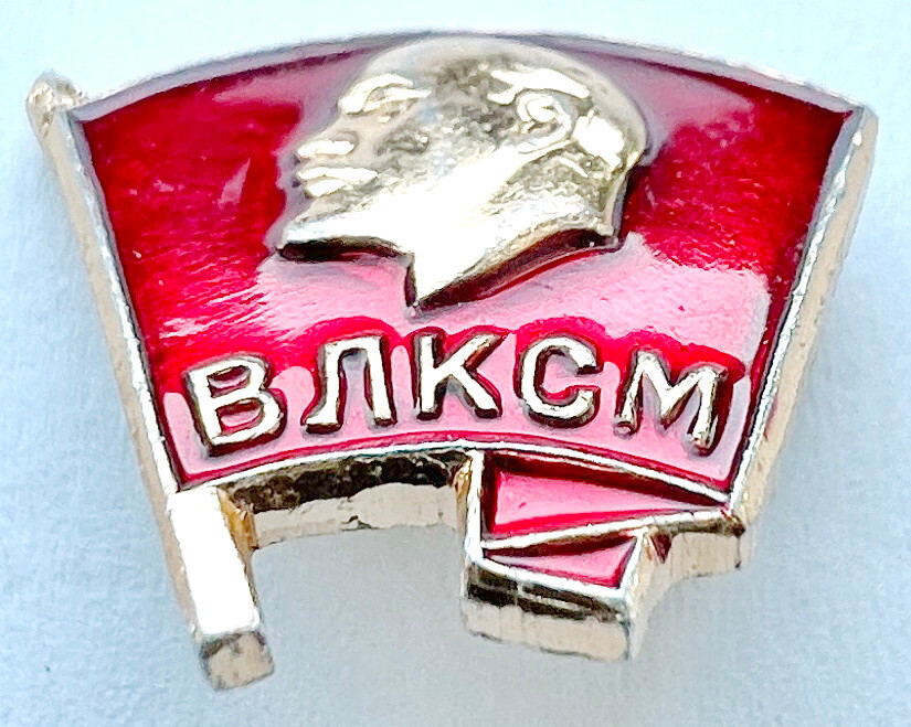 USSR SOVIET PIN BADGE. VLKSM. LENIN