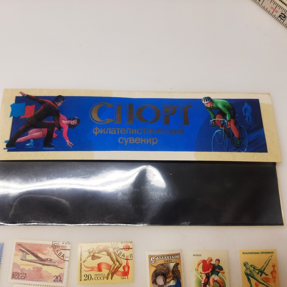 Vintage Ussr Sport & Aviation Stamps