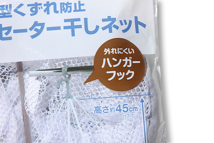 2 Pack Daiso Japan Quality Sweater Drying Net Shape Maintaining