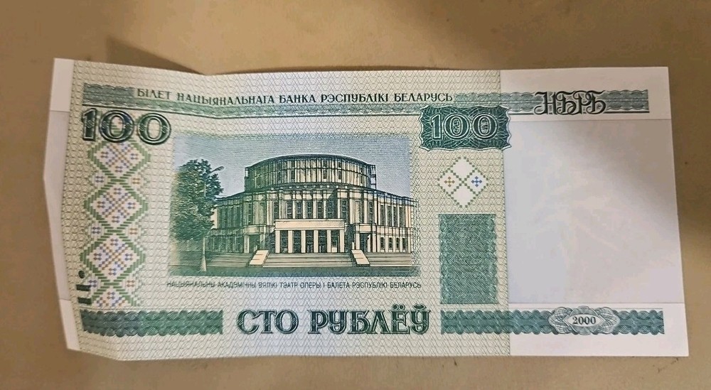 2000 Belarus 100 Rubles Note