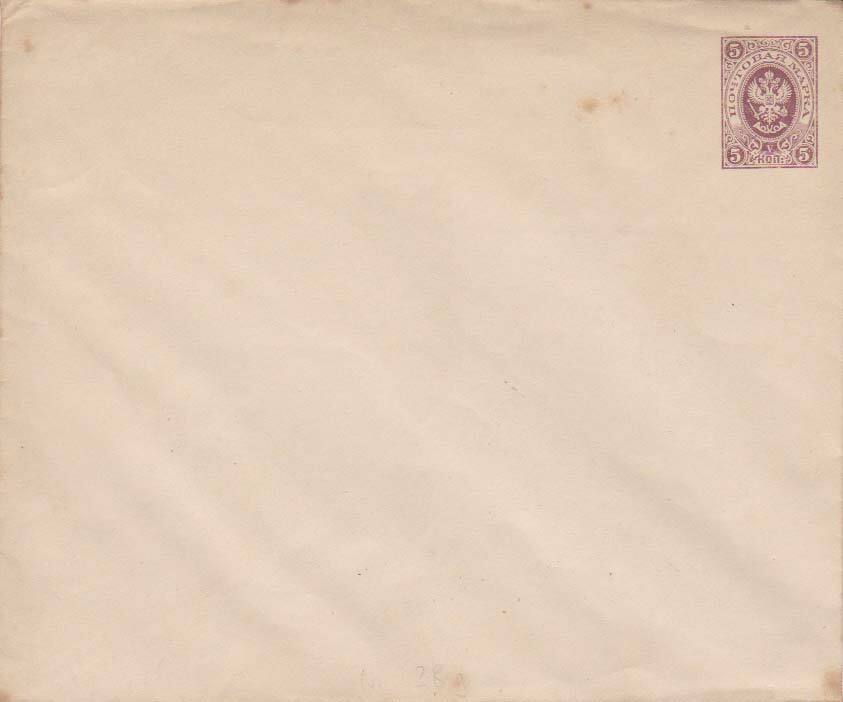 Russia Higgins & Gage B38f Unused.