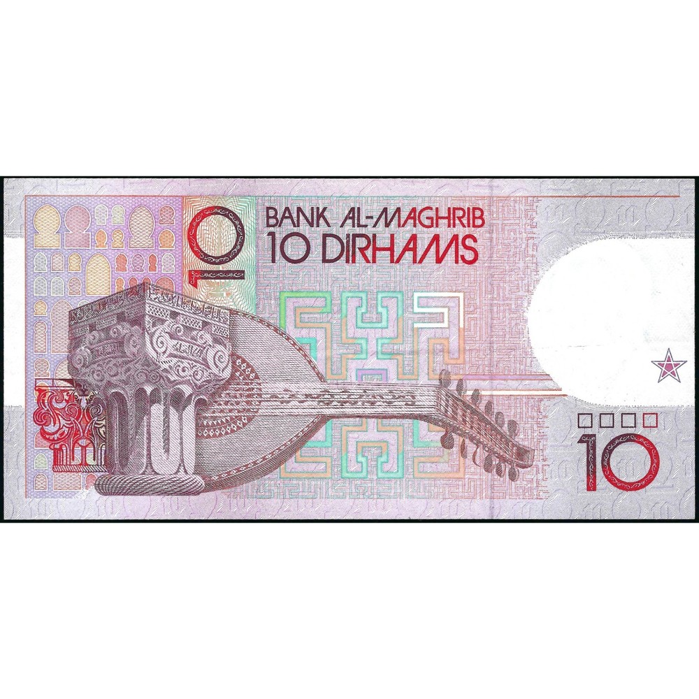10 Dirhams, Morocco, 1987 (UNC), Pick 63a