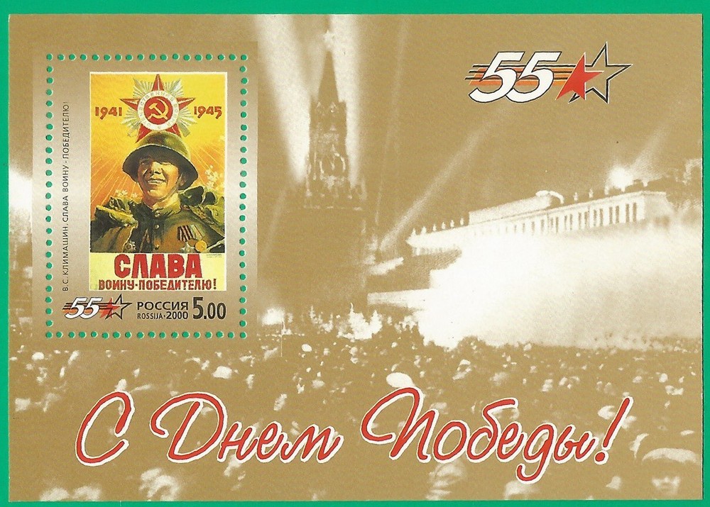 Russia 2000 block mint MNH** - Military