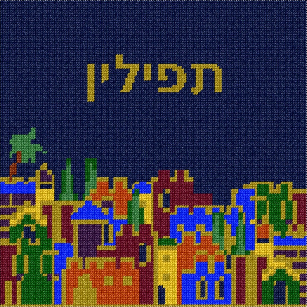 Tefillin Jerusalem Night 2 Needlepoint Kit or Canvas