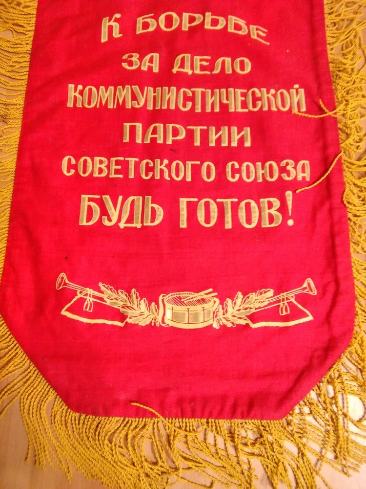 Soviet Banner - Advanced Pioneer Squad