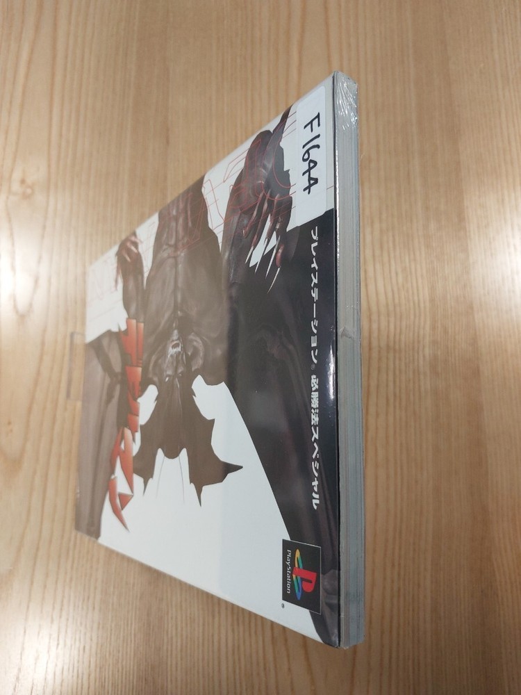 644 Devilman PS1 Strategy Suzu M5