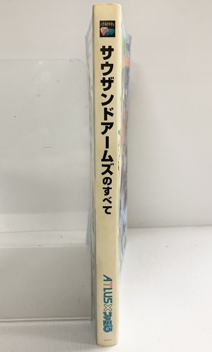 ThousArms ASCII Co Ltd 1999 5e