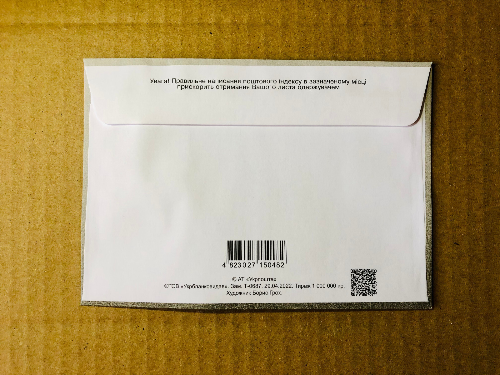 Stamp Russian Warship DONE Go F**k 2022 Limited FDC Cover Envelope Ukraine