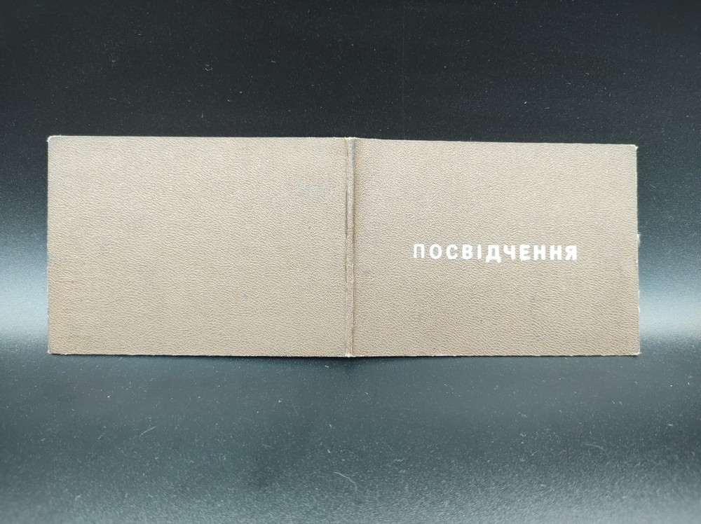 Original ☢CHERNOBYL Document certificate NUCLEAR DISASTER 2001 №156 А