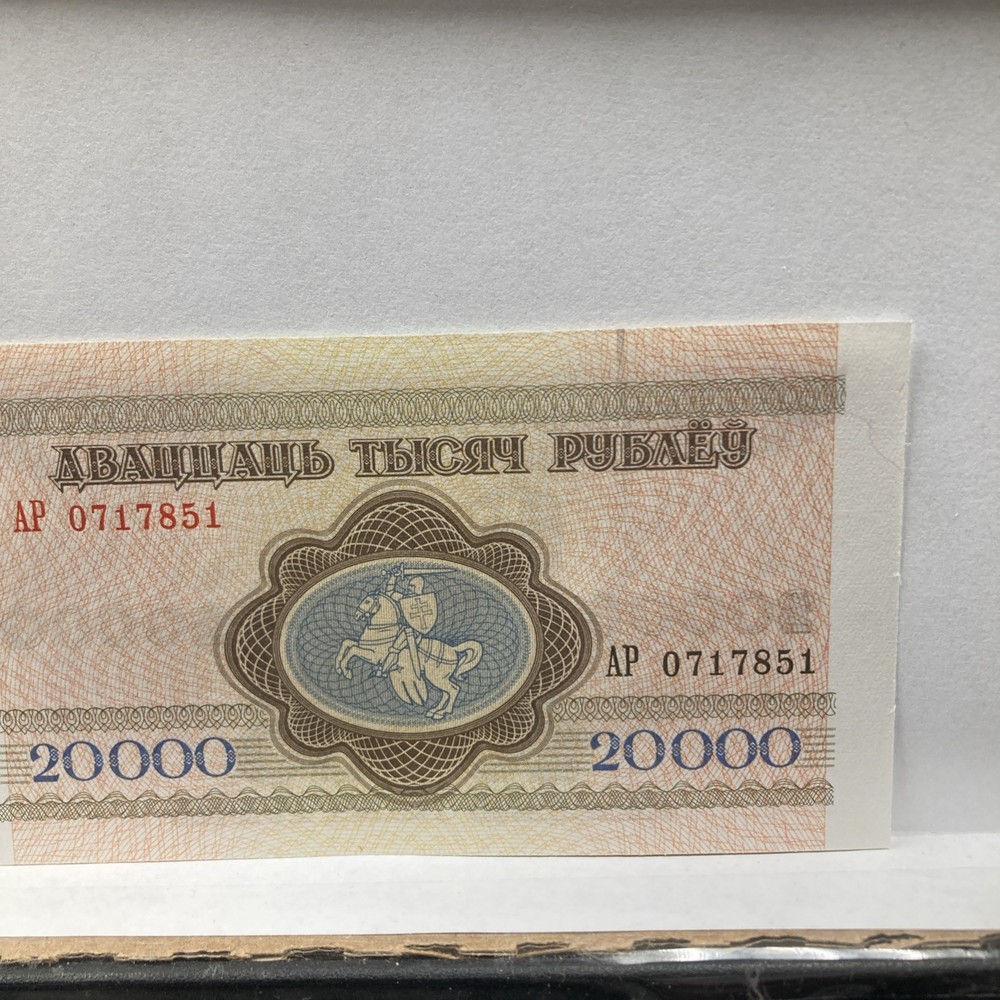 BELARUS 20,000 Rublei (1994) Pick 13, Uncirculated