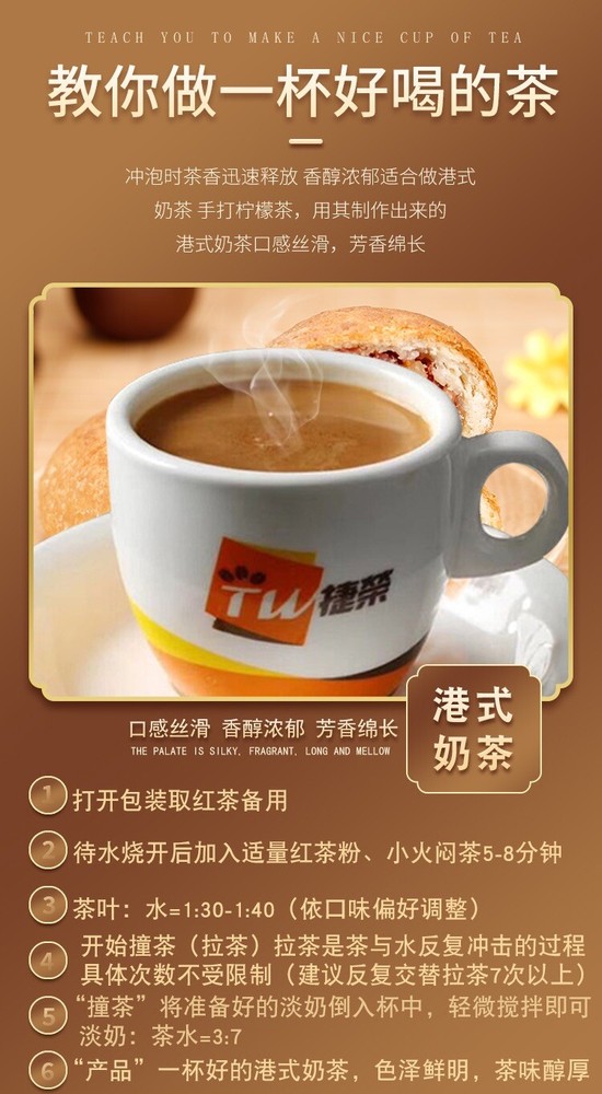 Ceylon blend black tea authentic HongKong style milk tea 捷榮錫蘭拼配紅茶粉港式拉茶絲襪奶茶檸檬茶