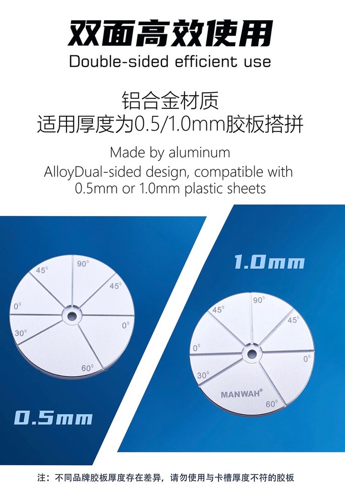 MANWAH Double-Sided Multi-Angle Plastic Plate Splicer Model Building Tool