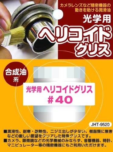 JAPAN HOBBY TOOL optical helicoid grease # 40 JHT9110