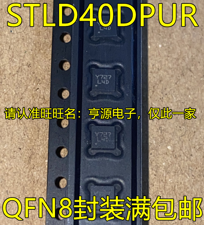 1pcs STLD40DPUR QFN-8-EP(3x3) #98HY