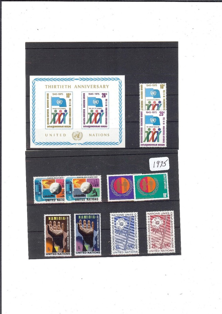 1975 Year Set - New York Office - MNH