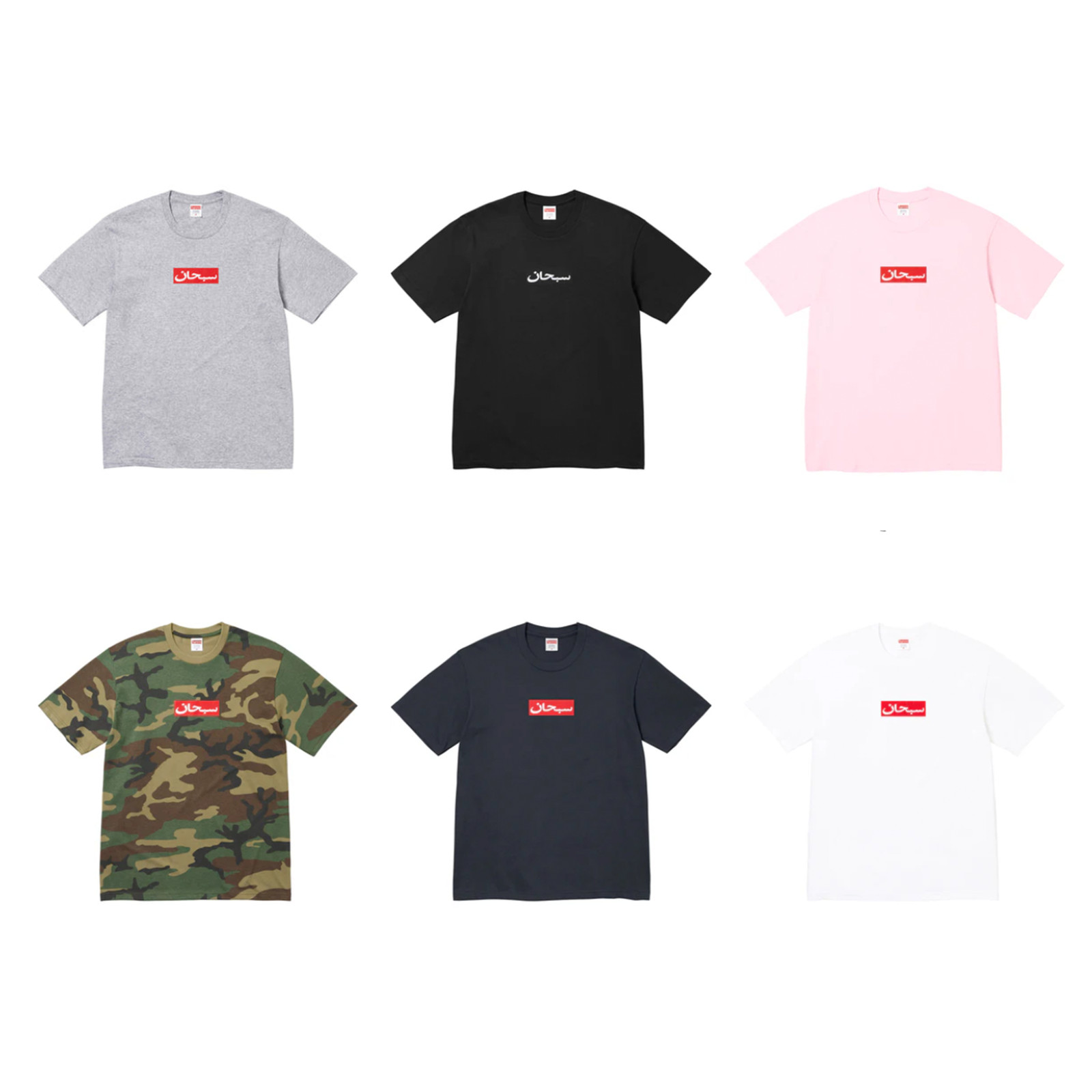 Supreme Arabic Box Logo Tee
