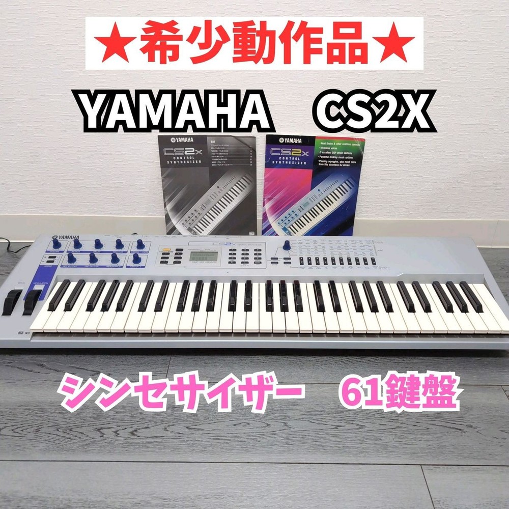 Yamaha CS2x CONTROL SYNTHESIZER  synth Working [Very good]