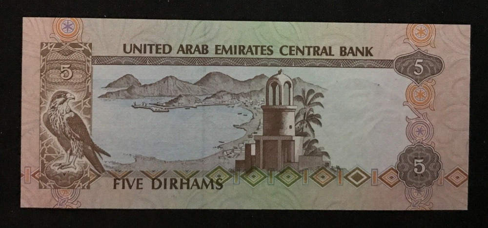 United Arab Emirates 5 Dirhams KR 7 1982