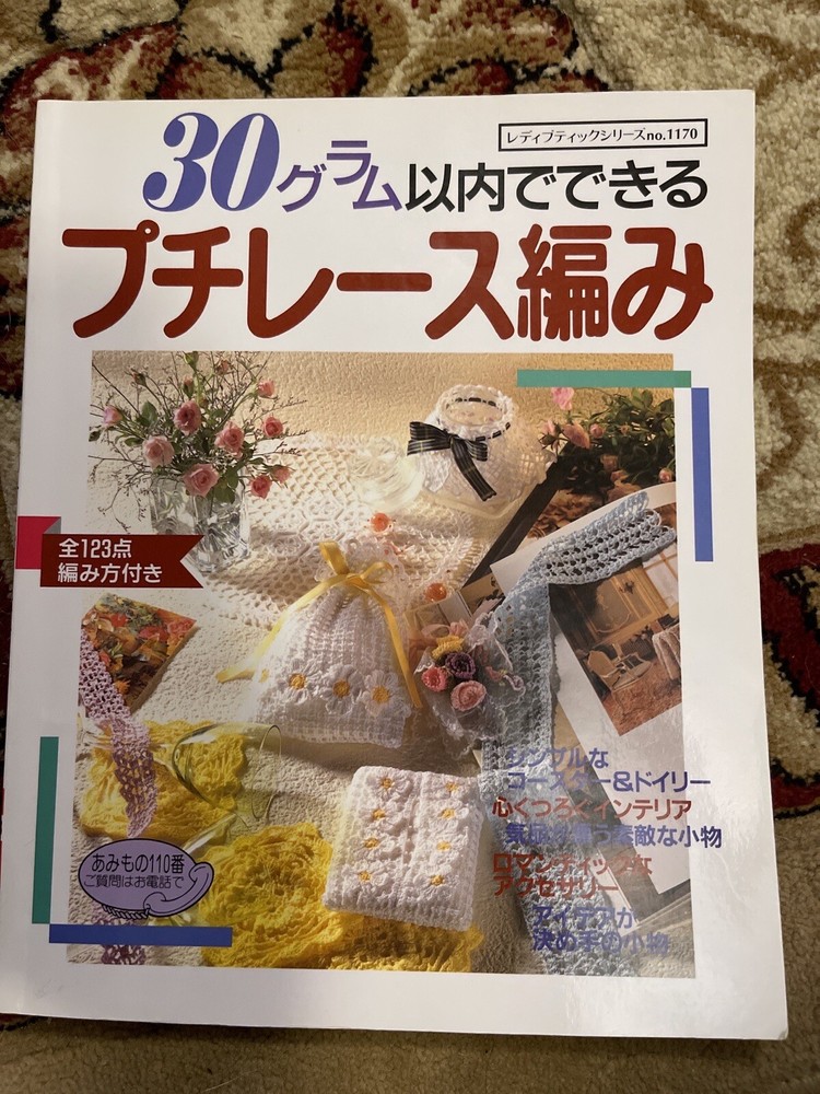 Japanese - Crochet