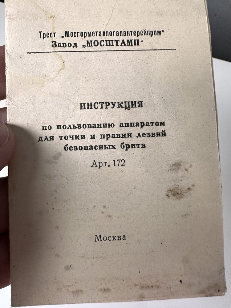 Vintage Soviet Russian Barber Razor Blade Sharpener Machine Tool Box 1950s