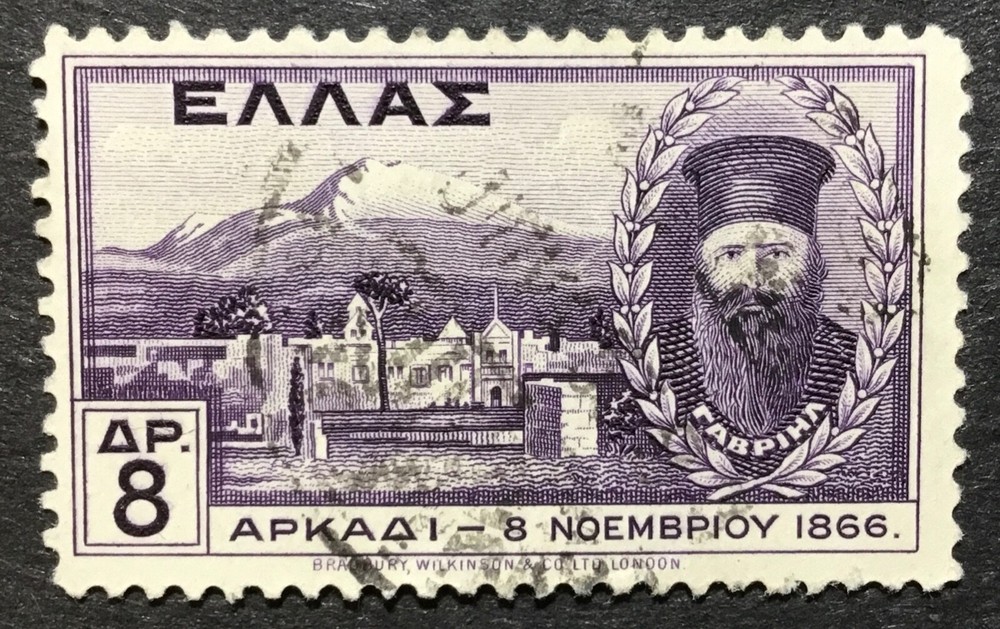 Greece Postage Stamp Used