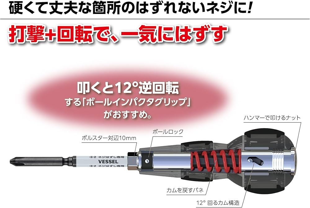 VEL 238HW-2 Ball Grip Impactor