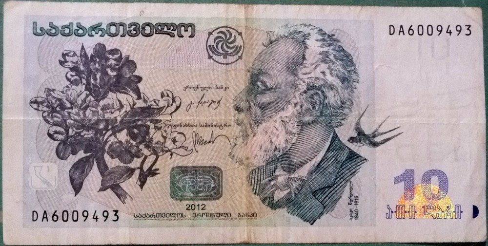 GEORGIA 10 LARI  NOTE  FROM 2012 , P71 d