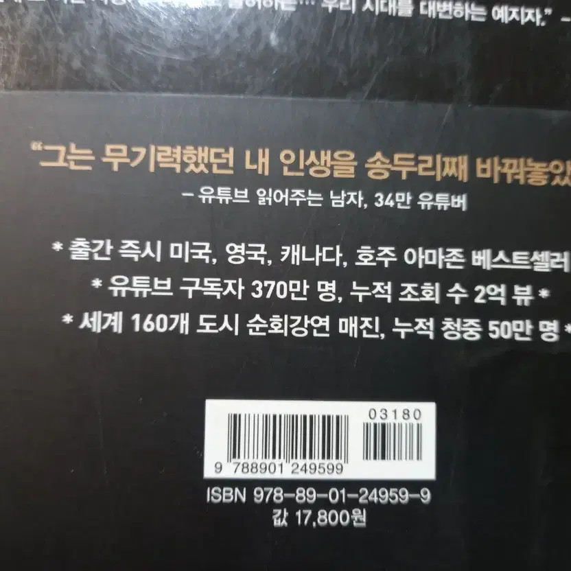 Jordan Peterson 'Beyond Order' Book - Self-Help/Development