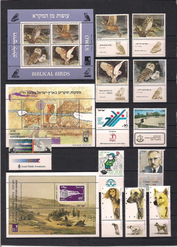 ISRAEL MINT NH with TABS - 1987 COMPLETE YEAR SET!  2 scans!