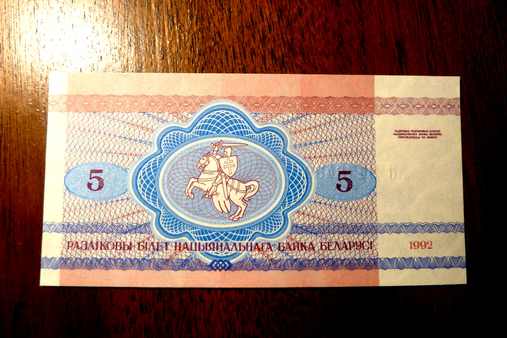 GEM UNC ! Belarus, 5 Rubles, 1992, P-4, Wolves, First Issue