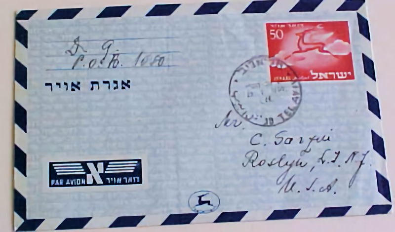 ISRAEL  AIR LETTER #2