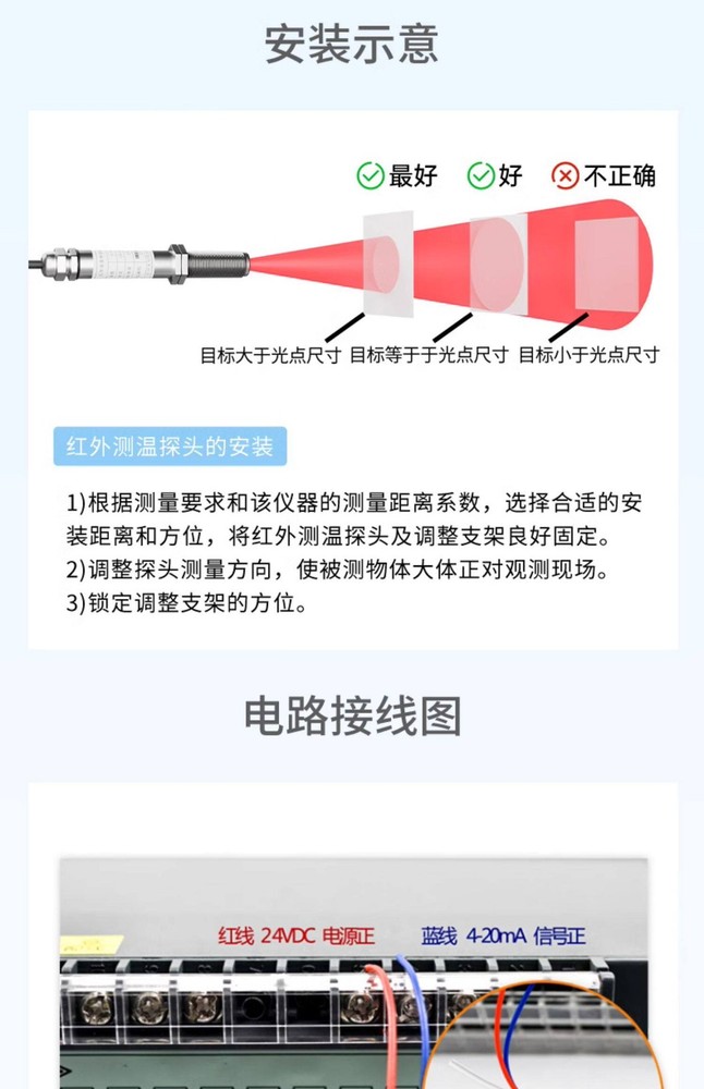 High Precision IR Temp Sensor 4-20mA Non-Contact Probe