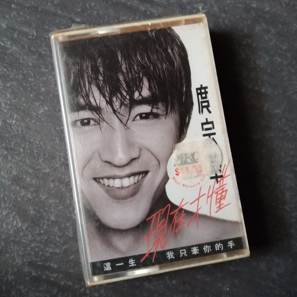 B- 庹宗华 =现在才懂= 风格 马来西亚版 磁带 未拆 Malaysia Cassette Sealed