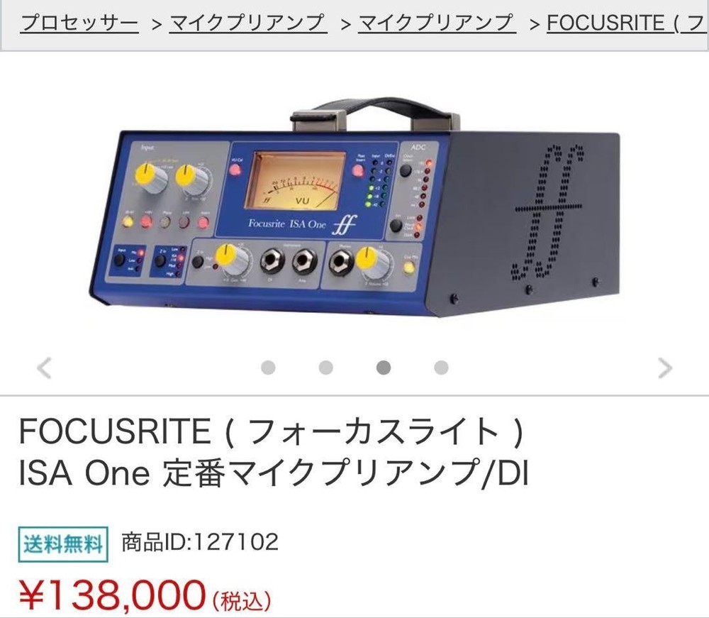 Focusrite ISA One Mic Preamp DI Streaming