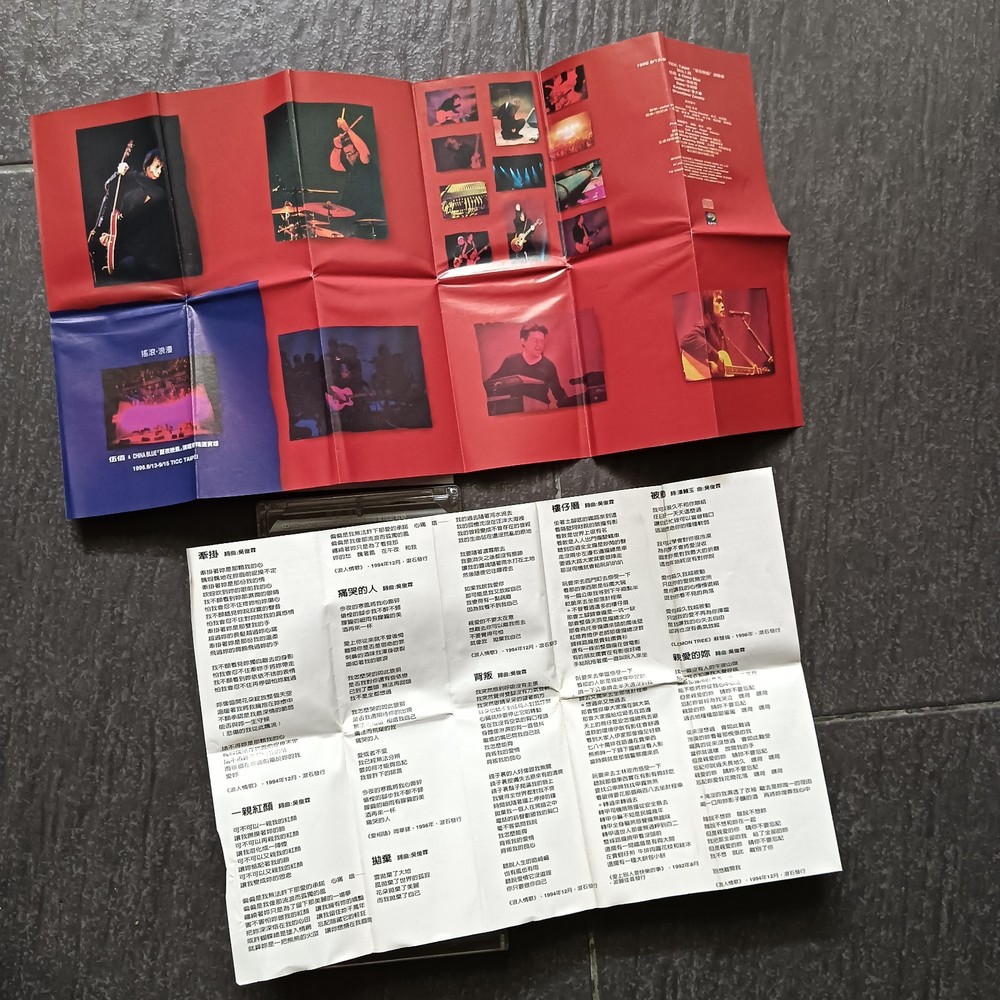 B- Wu Bai 伍佰 =摇滚-浪漫 - 夏夜晚风演唱会精选实录= 马来西亚版 磁带 Malaysia Cassette