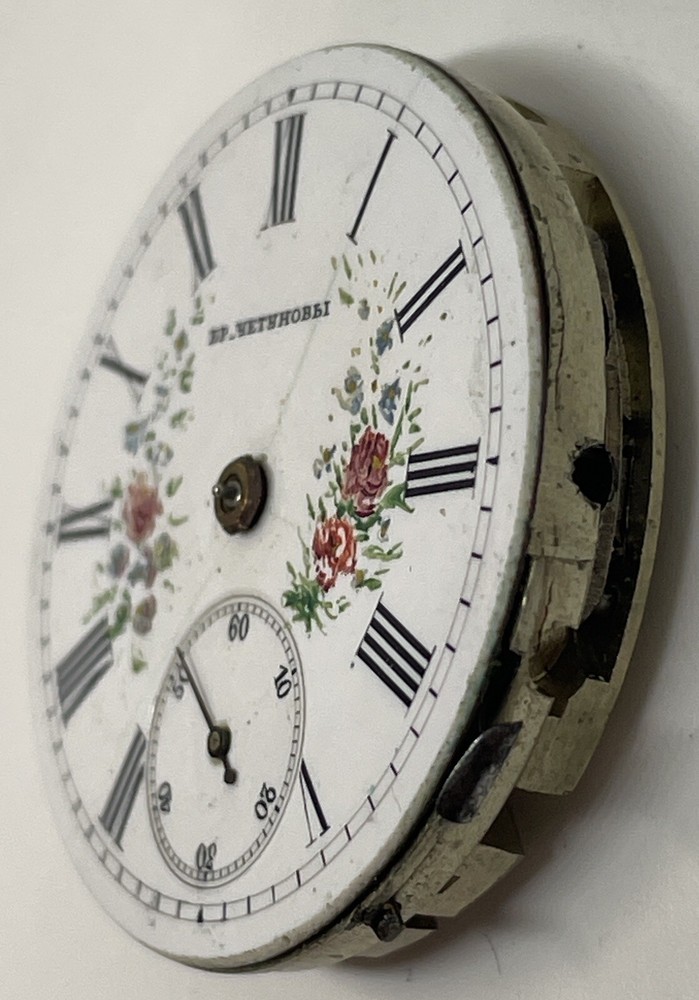 RUSSIAN POCKET WATCH MOVEMENT /Pretty Dial / Runs