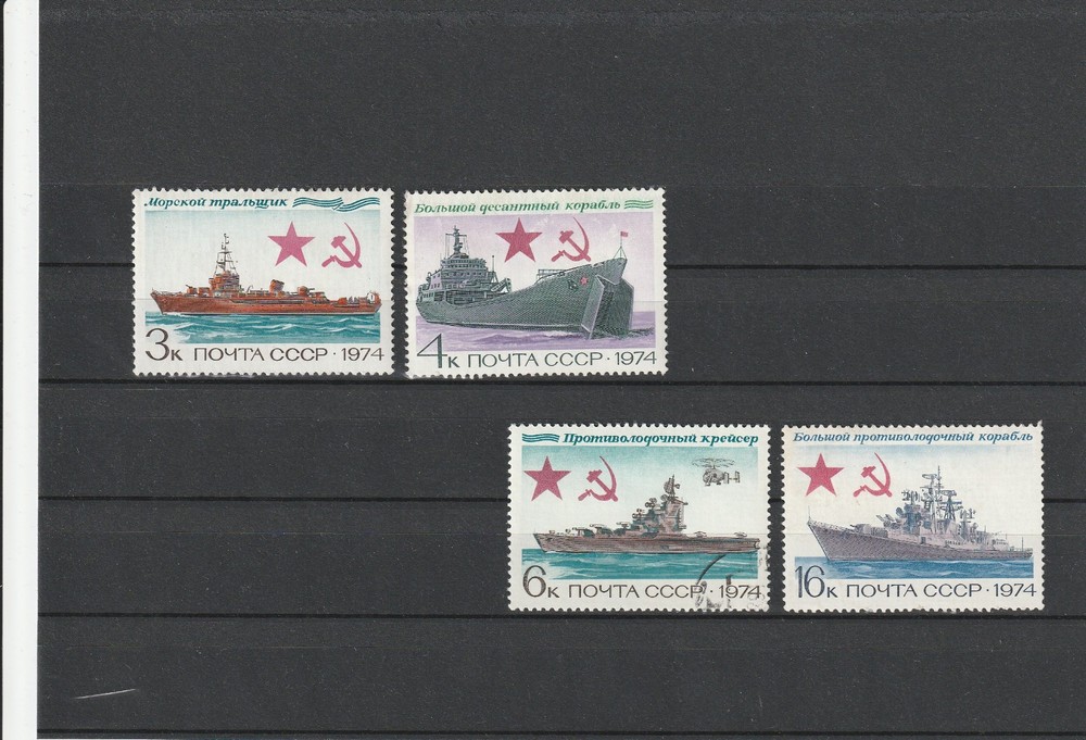USSR Mi. No. 4259-4262.---1974.      Y-42