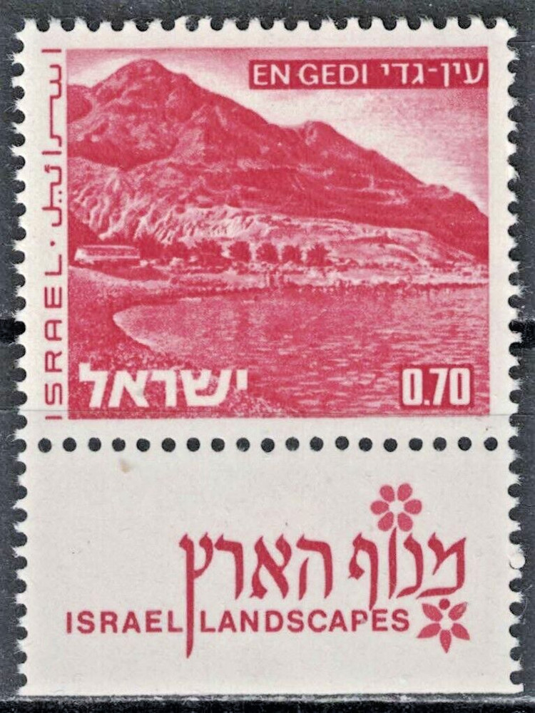 ISRAEL:1971-75 SC#470 w/tab MNH Landscape Shore, Engedi