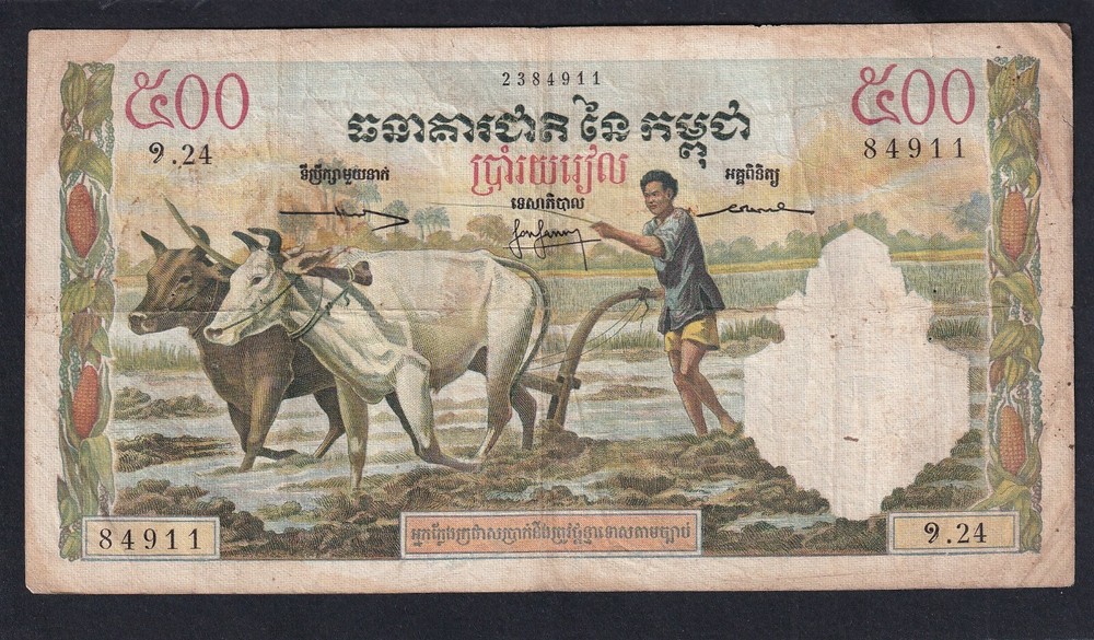 Cambodia  500 Riel 1972   P-14d     VG