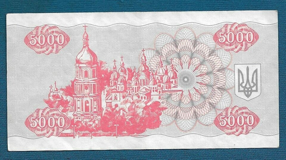 Ukraine Banknotes Coupon, 5000 Karbovanets 1993. !