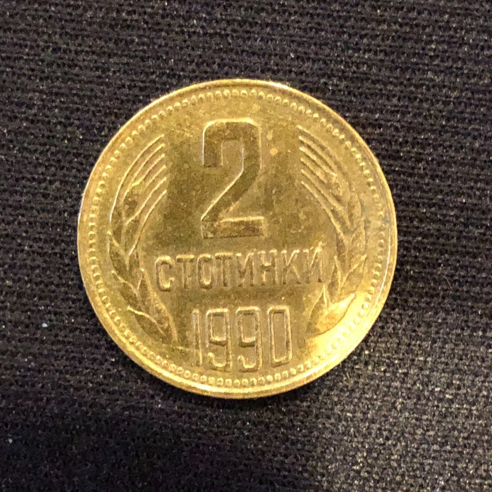 BULGARIA 2 STOTINKI 1990 RARE COIN 1