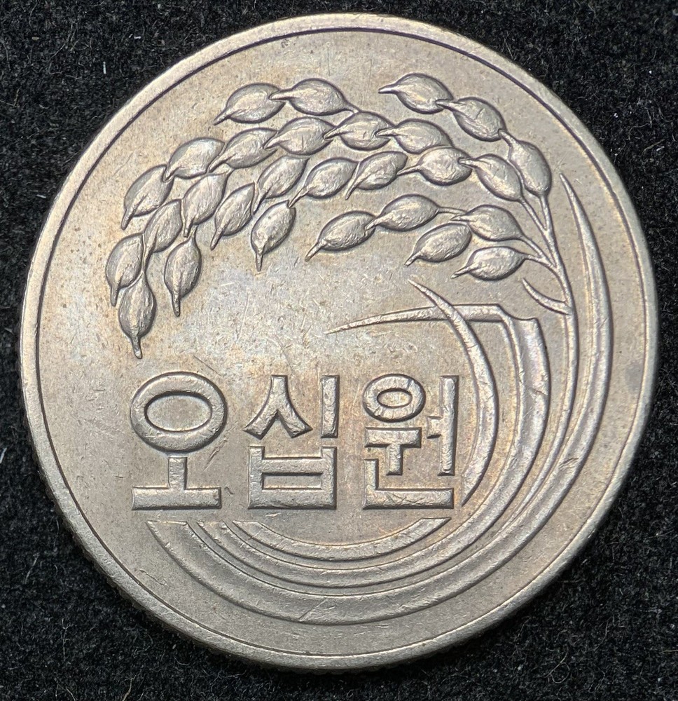 1982 South Korea 50 WON - Excellent Coin