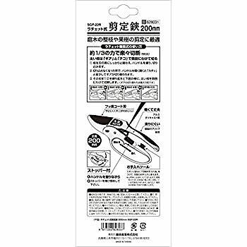 Ratchet type pruning-shears SGP-22R