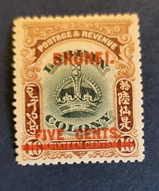Stamps Brunei Scott #6 never hinged